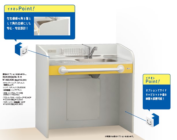 カウンター型　ケアハウスキッチン(1)