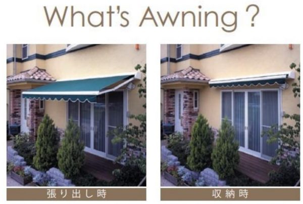 What’s　Awning