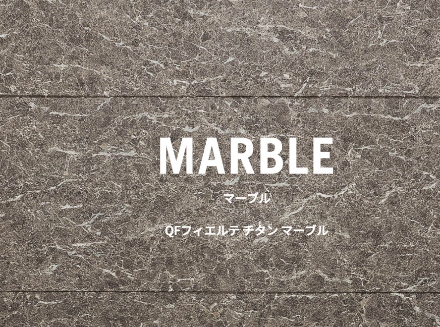 MARBLE（マーブル）