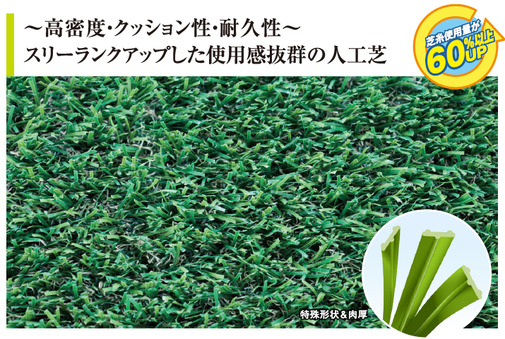 プレミアムタイプ（ドッグランにもおすすめ）(1)