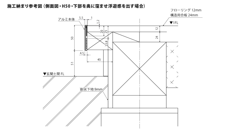 框　施工・詳細(4)