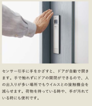 タッチレス自動ドア(2)
