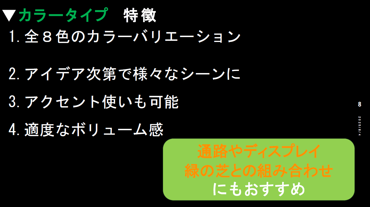 カラータイプ（全８色のバリエーション）(2)