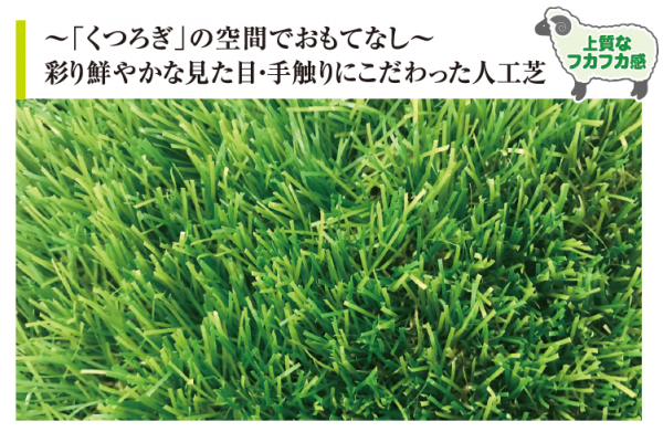 くつろぎタイプ（寝転んでくつろぐ場に）