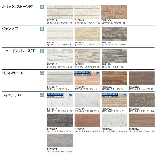 フィルテクト･光セラ16 セラトピア(1)