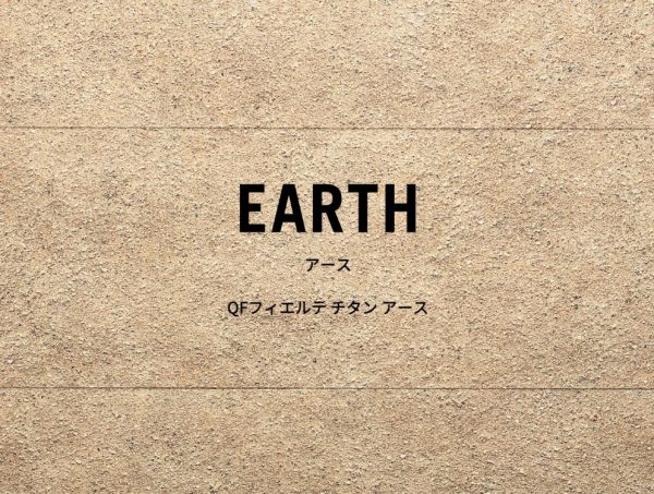 EARTH（アース）