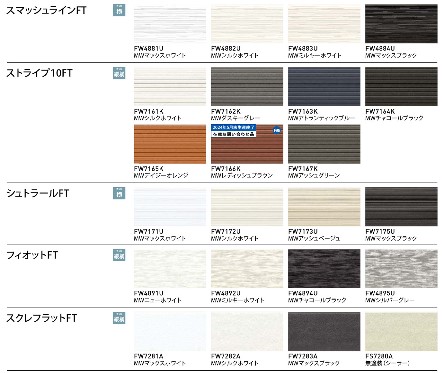 フィルテクト･親水16(2)