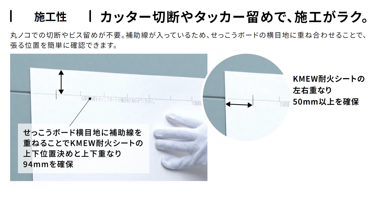 楽その２【施工性】(1)