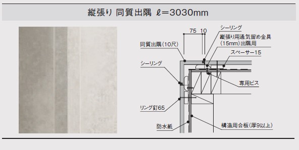 typeF facade　おさまり(2)